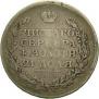 1 рубль 1811 года