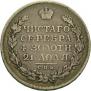 1 rouble 1813 year