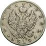 1 rouble 1818 year