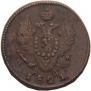 2 kopecks 1821 year