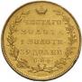 5 рублей 1831 года