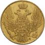 5 рублей 1835 года