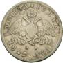 1 рубль 1829 года