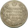 1 рубль 1829 года