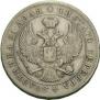 1 rouble 1844 year