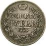 1 rouble 1844 year