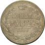 1 rouble 1844 year