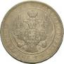 1 rouble 1844 year