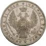1 rouble 1848 year
