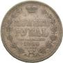 1 rouble 1854 year