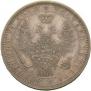 1 rouble 1854 year