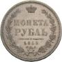 1 rouble 1855 year