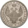 1 rouble 1855 year