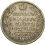 Полтина 1829 года