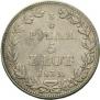 3/4 roubles - 5 złotych 1839 year