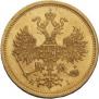 5 roubles 1876 year