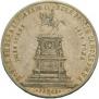 1 рубль 1859 года