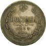 Poltina 1877 year
