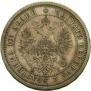 Poltina 1877 year