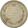 25 kopecks 1856 year