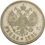 1 rouble 1891 year