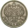 1 рубль 1892 года