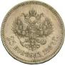 25 kopecks 1887 year