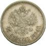 25 копеек 1894 года