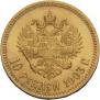 10 roubles 1903 year