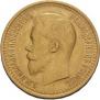 7,5 рублей 1897 года