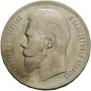 1 rouble 1897 year