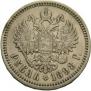 1 рубль 1898 года