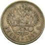 1 rouble 1907 year
