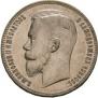 1 rouble 1907 year