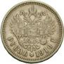 1 rouble 1910 year