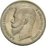 1 rouble 1911 year