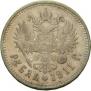 1 rouble 1911 year