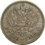 1 rouble 1912 year