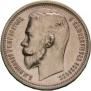 1 rouble 1912 year