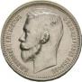 1 rouble 1912 year