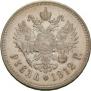 1 rouble 1912 year