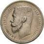 1 rouble 1912 year