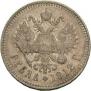 1 rouble 1912 year