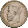 50 kopecks 1906 year