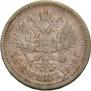 50 kopecks 1906 year