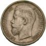 50 kopecks 1910 year