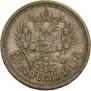 50 kopecks 1910 year