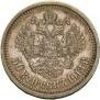 50 копеек 1913 года