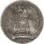 1 рубль 1859 года