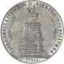 1 рубль 1859 года